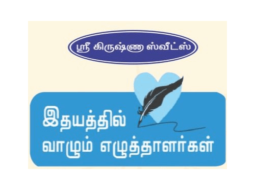 Idayathil Vaazhum Eluthalargal