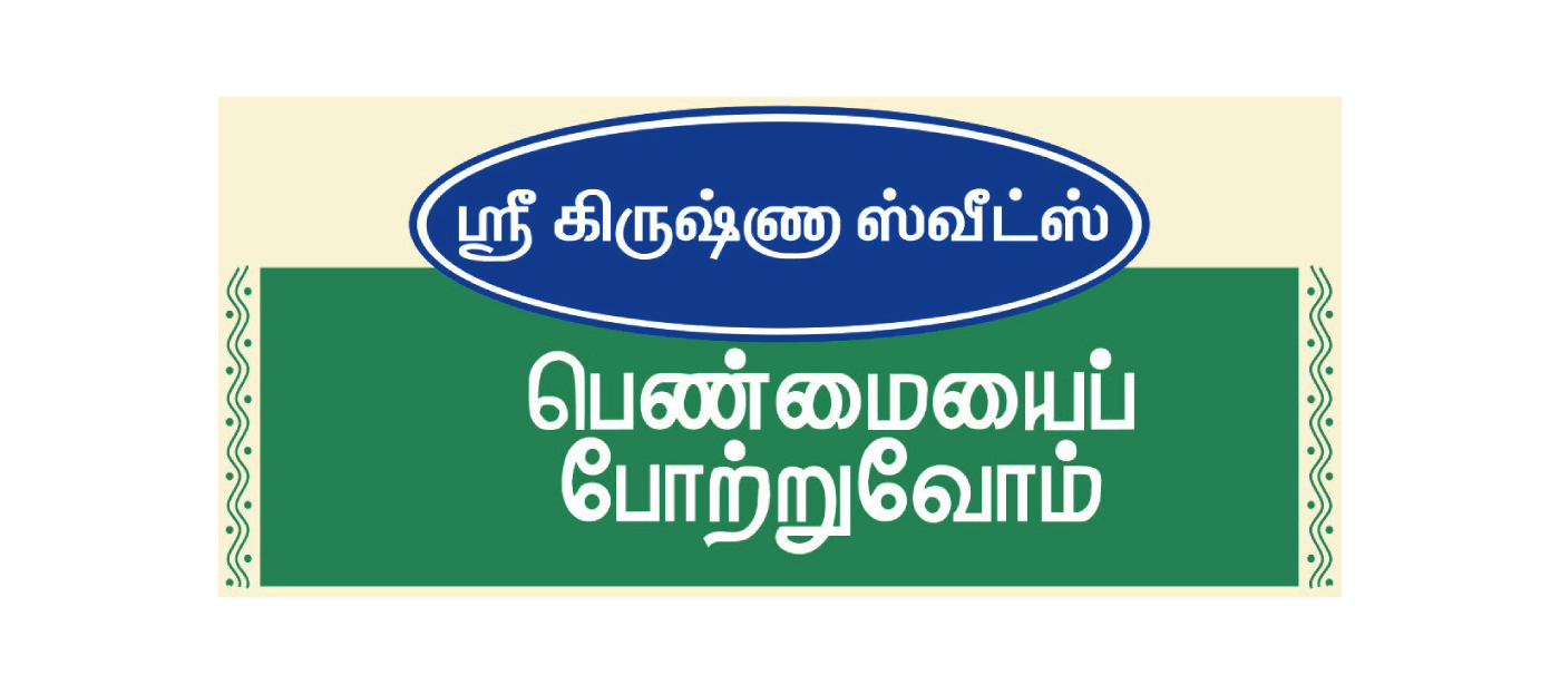 Penmayai Potruvom