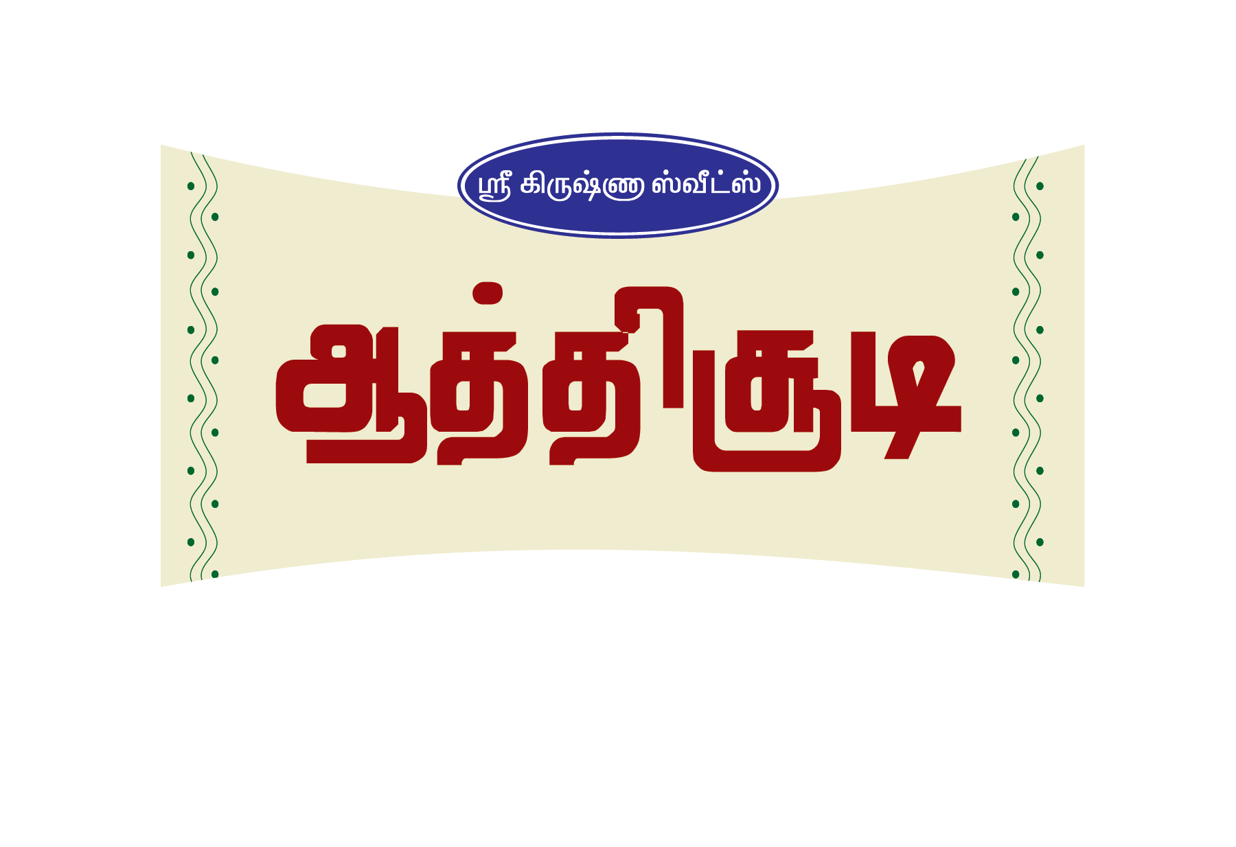 Avvaiyaarin Aathichoodi