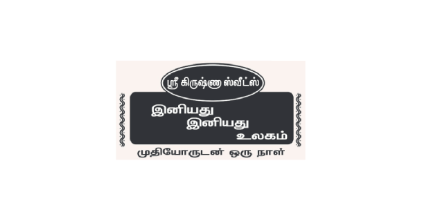 Iniyathu Iniyathu Ullagam