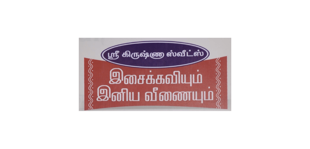 Isaikkaviyum Iniya Veenaiyum