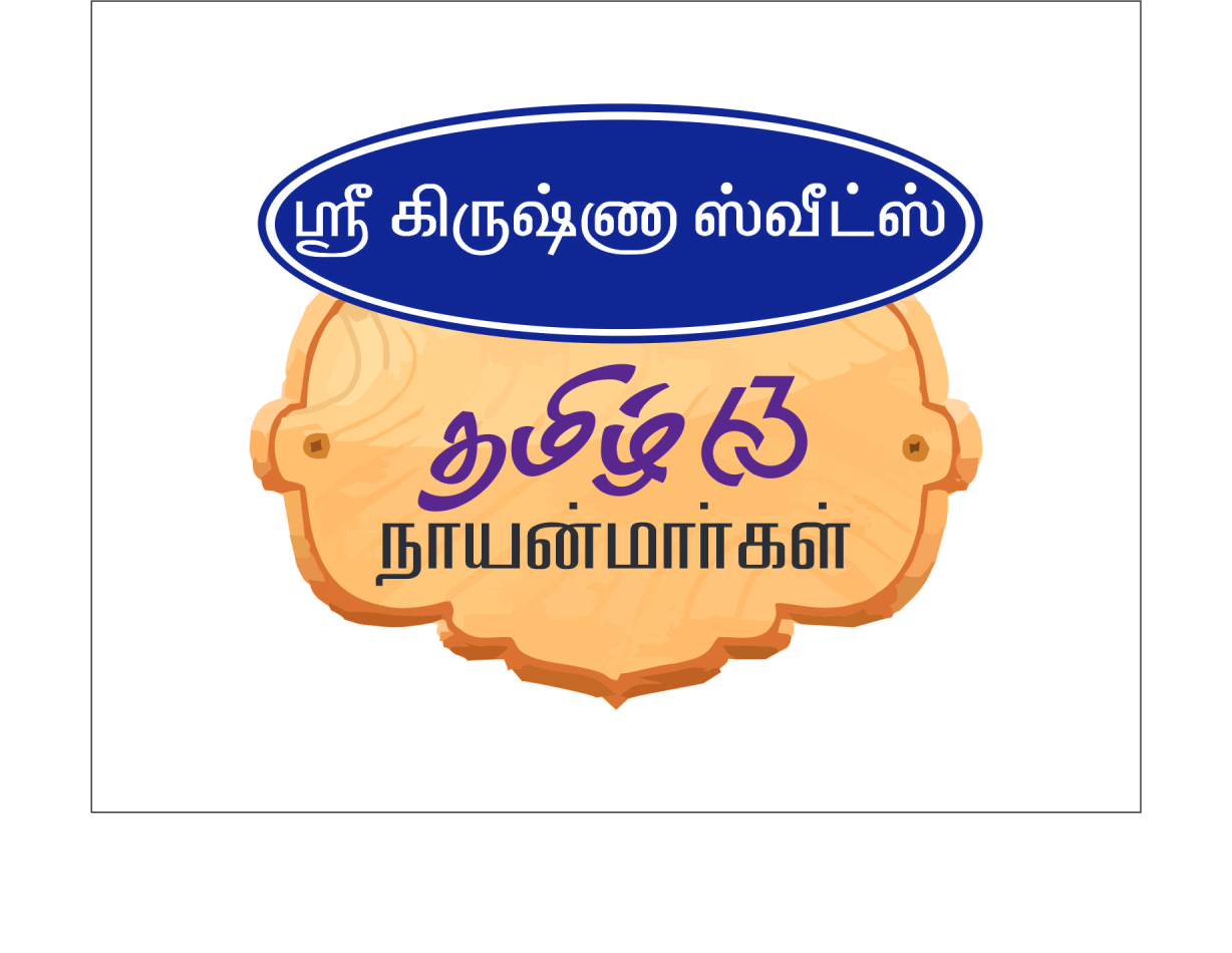 Tamil – 63 Nayanmarkal