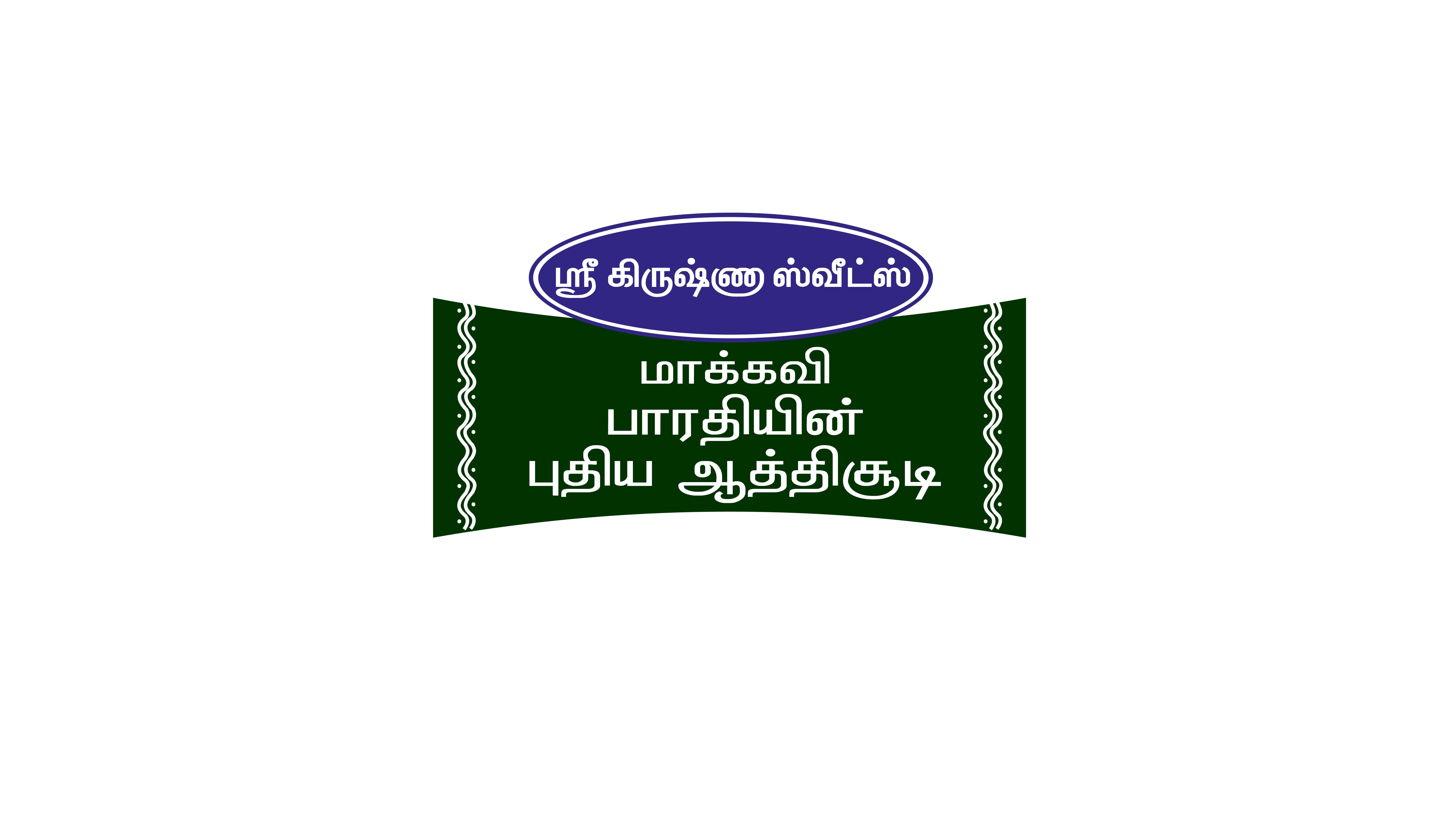 MAHAKAVI BARATHIYIN ATHICHUDI 2014