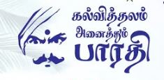 Kalvithalam Anaithum Bharathi